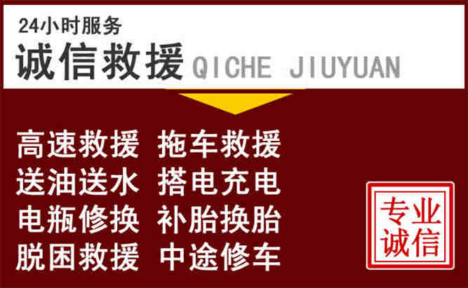 徽县24小时拖车电话